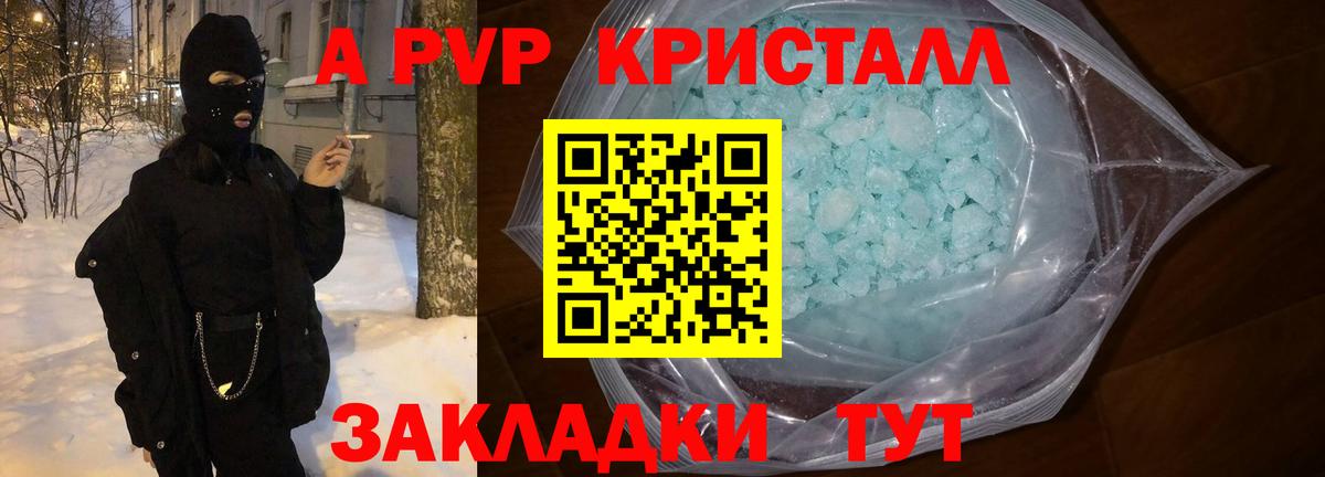 Гай  наркошоп  Вход с VPN  Альфа ПВП  А ПВП Crystall  Alpha PVP Crystall 