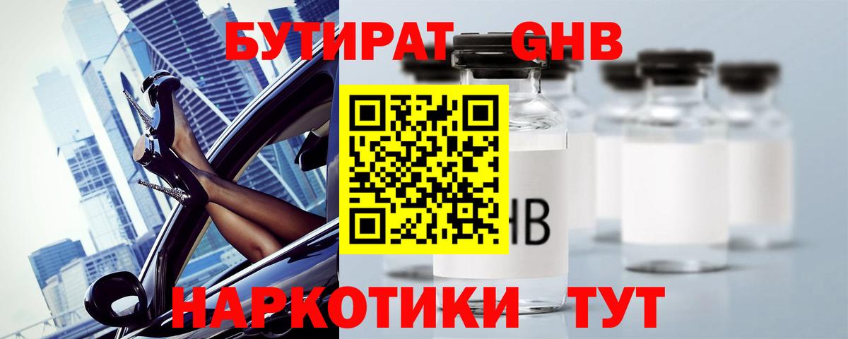 БУТИРАТ BDO  Вход с VPN  Гай 