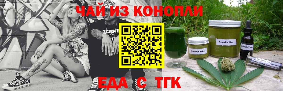 Canna-Cookies конопля Гай