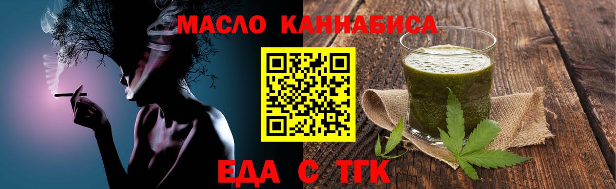 Гай  Еда ТГК конопля  Вход с VPN 