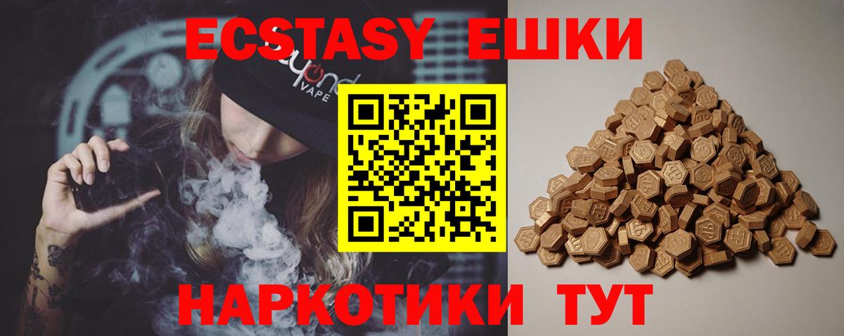 Экстази  мега онион  Вход с VPN  Гай  Ecstasy бентли 