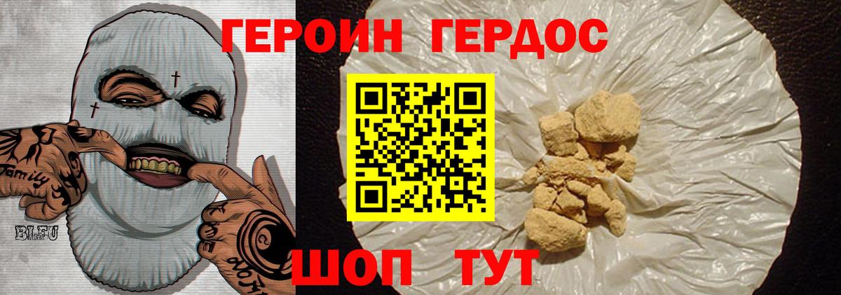 ГЕРОИН  Вход с VPN  Гай  ГЕРОИН белый 