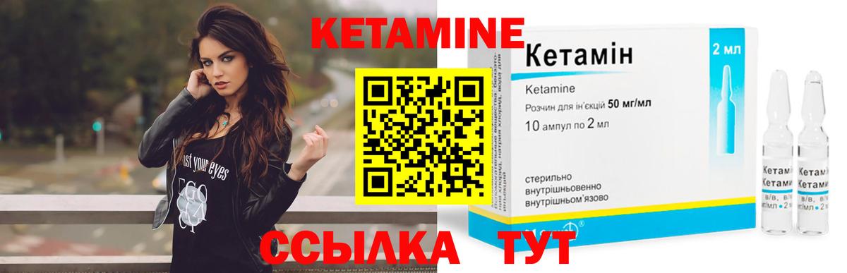 Кетамин VHQ Гай