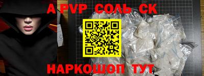 apvp Кунгур