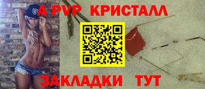 apvp Кунгур