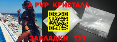 apvp Кунгур