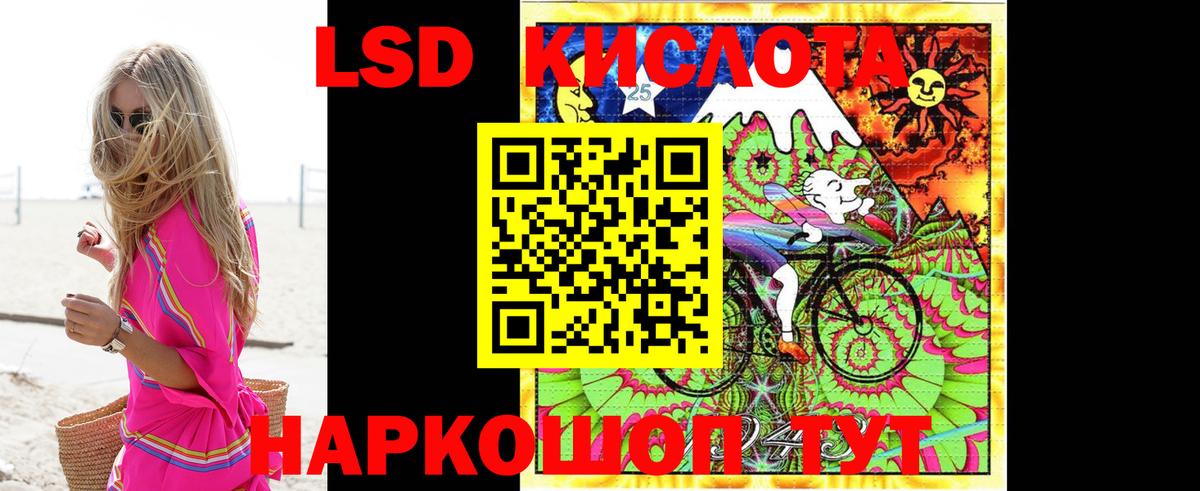 Лсд 25 экстази кислота  Вход с VPN  LSD-25 экстази кислота  Гай 