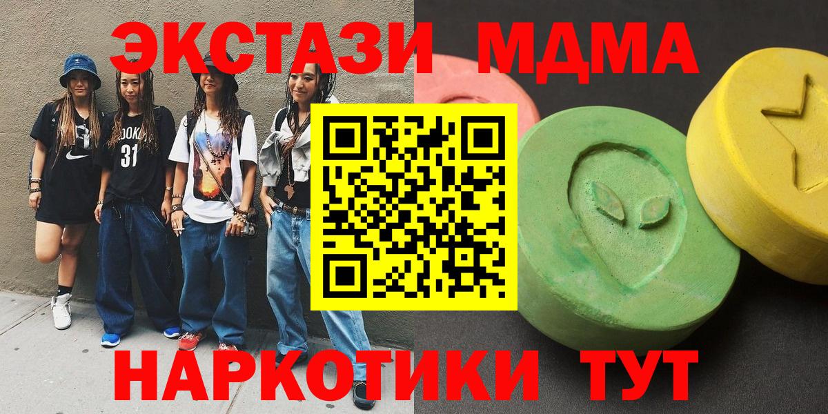 MDMA  MDMA кристаллы  Вход с VPN  Гай  MDMA VHQ 