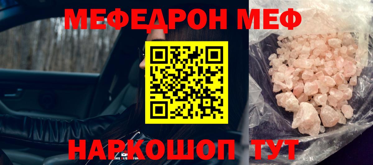 Гай  МЕФ  Меф кристаллы  Меф  Мефедрон 4 MMC  Вход с VPN 