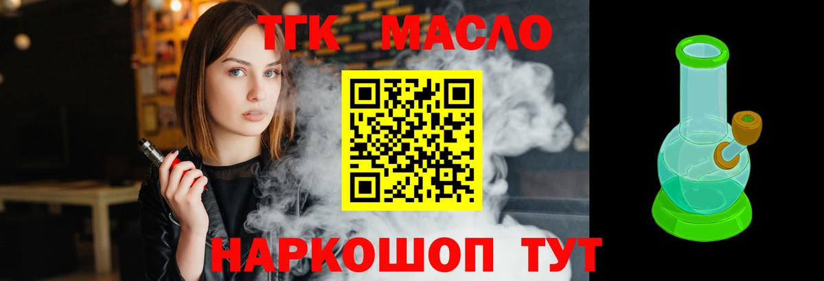Гай  Дистиллят ТГК Wax  Вход с VPN 